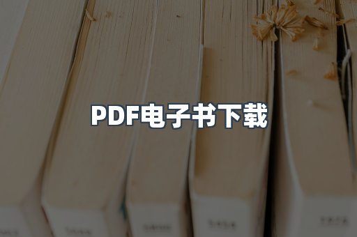 EPUB电子书