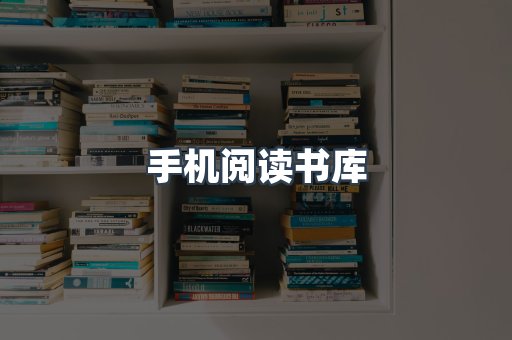 日文电子书系列